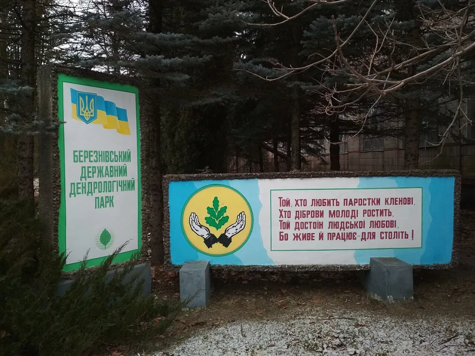 Berezne — Hryniuk / Wikimedia Commons / CC BY-SA 4.0